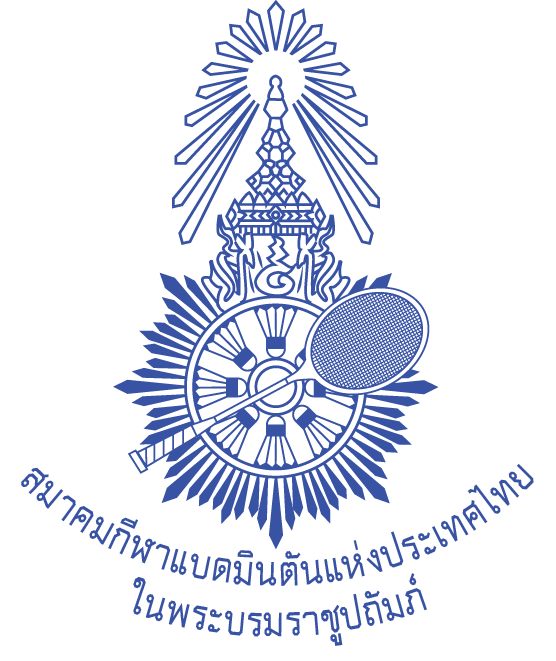 ขอเรียนเชิญประชุมการจัดการแข่งขันแบดมินตัน Badminton Academy Challenge (U23 Thai League 2017)