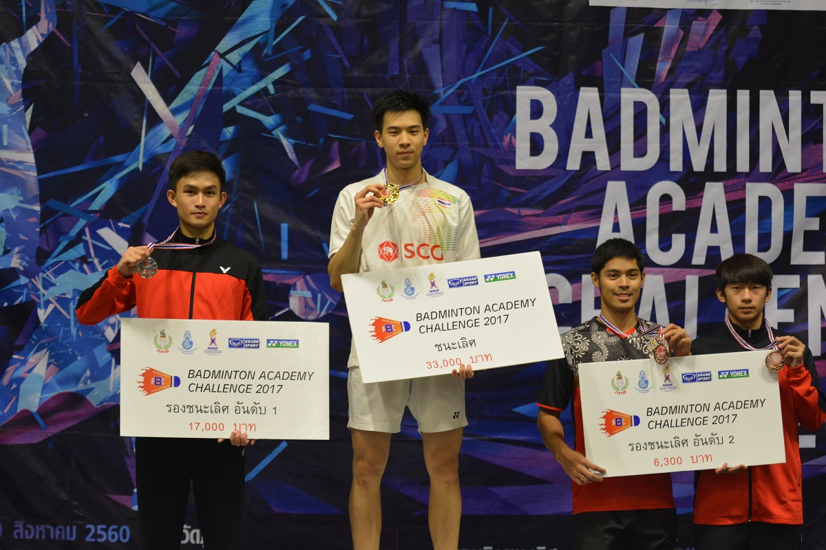 ผลการแข่งขัน Badminton Academy Challenge 2017 สนามที่ 3 รอบชิงชนะเลิศ
