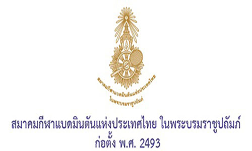 ประกาศ สมาคมกีฬาแบดมินตันแห่งประเทศไทย ในพระบรมราชูปถัมภ์ เรื่องรับสมัครเจ้าหน้าที่สำนักงาน