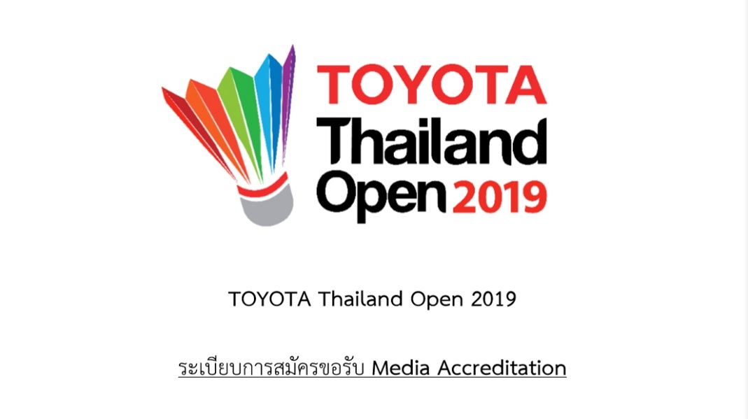 ระเบียบการสมัครขอรับ Media Accreditation TOYOTA Thailand Open 2019