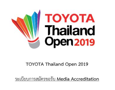 ระเบียบการสมัครขอรับ Media Accreditation TOYOTA Thailand Open 2019