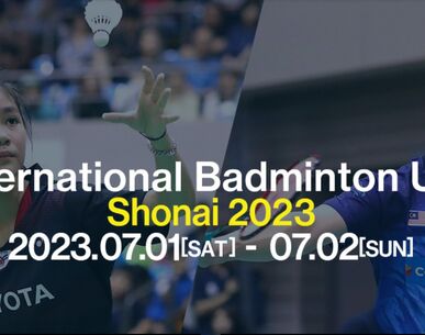 ประกาศคัดเลือกนักกีฬาเข้าร่วมการแข่งขัน International Badminton U16 SHONAI Invitational 2023