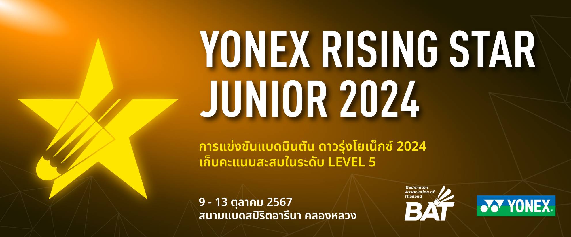 yonex2024